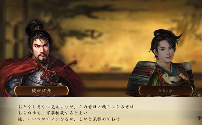 信長の野望 天下への道